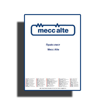 Прайс-лист на оборудование производства MECC ALTE